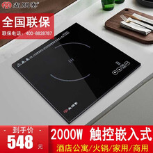尚朋堂SR20B10T嵌入式电磁炉 单灶 公寓电磁炉 大功率酒店自助餐触控保温火锅炉 黑色