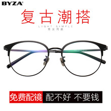 百飒(BYZA)复古金属眼镜框 圆形近视眼镜男女款 轻质眼镜架 防辐射防蓝光眼镜电脑护目镜 黑色 蓝光配镜(1.56防蓝光镜片-适配0-600度)