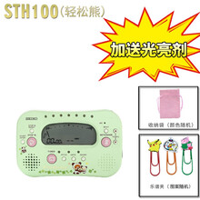 日本精工SEIKO STH100 调音器节拍器秒表计时定音3合1乐器通用 限量绿熊+赠品+拾音夹