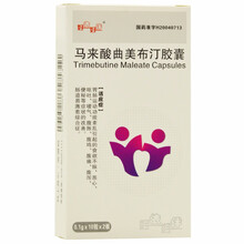 好依好伴 马来酸曲美布汀胶囊 0.1g*20粒/盒 1盒