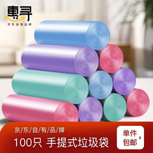 惠寻手提式垃圾袋家用背心式塑料加厚中号【极速版专享】 100只手提式