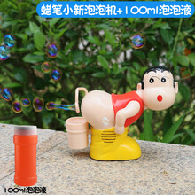 泡泡机抖音同款全自动电动小熊吹泡泡神器儿童户外网红玩具不漏水泡泡机 蜡笔小新声光泡泡机送电池+100ML液 无吊绳款