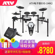 罗兰盛世（RDEC） ATV罗兰电子鼓EXS-1EXS-2EXS-3网面电鼓儿童成人考级专业电架子鼓 EXS-1MK2+AM30PRO蓝牙音箱+大礼包