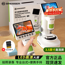 宝视德（bresser）显微镜儿童初中生专用小学生专业电子显微镜带显示屏新年礼物