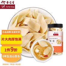 余仁生 百合 百合干 特级新百合 无硫百合煮粥煲汤 干净罐装150g