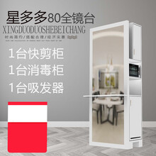 2021新款 快剪理发柜设备智能理发店镜台美容发廊理发店柜台多功能理发镜柜 1柜1吸1消 官方标配