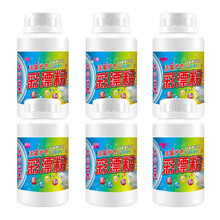 爆炸盐洗衣服用的家用护白净去污渍强力增白彩漂粉婴儿去渍爆炸盐 6瓶彩漂疯狂促销送2颗凝珠