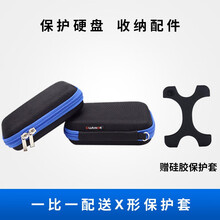 西部数据（WD） 2.5英寸移动硬盘包通用防震保护包 硬壳防震包2.5英寸通用 加厚版 蓝边