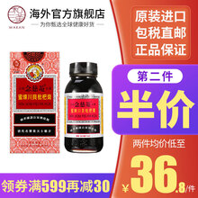 京东国际	
香港直邮 原装进口 京都念慈菴蜜炼川贝枇杷膏咳嗽平气喘咽喉干痒润肺生津补气 京都念慈菴川贝枇杷膏150ml