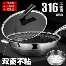 布利斯双面花纹316不锈钢炒锅无油烟不粘锅无涂层不生锈家用多功能煤气燃气电磁炉通用平底炒菜锅锅具 外径36厘米 【含盖】含蒸笼