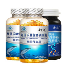深海鱼油软胶囊鱼肝油成人中老年辅助降血脂眼睛视力模糊血管硬化DHA三高中老年人保健品 两瓶鱼油加一瓶氨糖