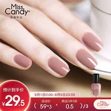 超市	
Miss Candy健康甲油 持久可撕指甲油  经典百搭裸色美甲 无需卸甲水 黎卡/经典裸 NA005