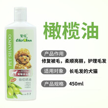 宠怡狗沐浴露成犬幼犬猫咪洗澡香波泰迪金毛比熊浴液洗发水 橄榄油