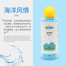 留香珠持久留香男女洗衣液增香剂凝珠衣物香味珠凝香珠 海洋风情200g*1瓶 100g