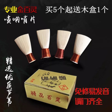 金百灵免修芦苇哨子免修芦苇哨片唢呐叫子免修易发音一个价格 A调