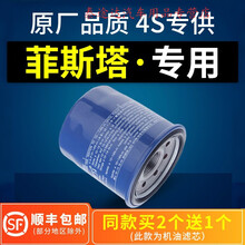 适配北京现代菲斯塔机油滤芯滤清器格机滤原厂汽车1.4T专用1.6t4S专用定期保养维修 2019年 菲斯塔 1.4T