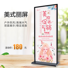 美式丽屏展架快展海报架广告架门型展架铝合金KT板展架防风展架商场立牌 美式丽屏60*160CM【不含板】