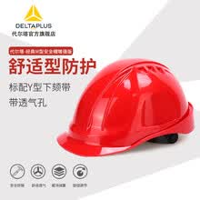 代尔塔 经典M型安全帽 防冲击ABS材质可调节透气阀8点式织物内衬 一键式后箍调节 CH4ABS多色102106 红色