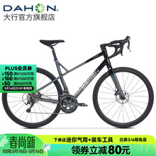 大行（DAHON）赛鹰700C公路自行车20速铝合金碟刹公路车内走线男女破风运动公路 幻影灰黑 M【适宜173cm-180cm】