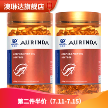 Aurinda澳洲进口澳琳达鱼油omega3欧米伽3dha深海鱼鱼油软胶囊中老年100粒 鱼油200粒（可服用100天）