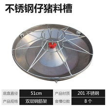 正牧小猪料槽仔猪补料槽猪用不锈钢槽子产床保育料槽喂猪食槽小猪仔猪保育猪补料槽养殖设备 8孔小猪仔猪不锈钢料槽