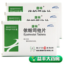 包邮】唐林 依帕司他片  50mg*10片