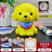 儿童DIY涂色石膏娃娃白胚搪胶娃娃陶瓷彩绘存钱罐玩具 D044狗狗彩绘套装 送12色颜料2只笔一个画盘
