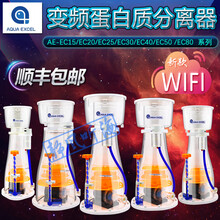 AE蛋分DC变频可调蛋白质分离器 AE-EC15/20/25/30/40/50/80 110V蛋分 AE-EC30