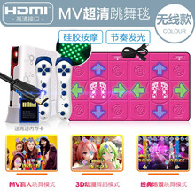 舞霸王 【新款HDMI无线发光】跳舞毯双人加厚电视电脑两用接口无线高清体感游戏机顶盒加用跳舞机跑步毯 【HDMI超清无线发光款】+pu玫红色+瑜伽健身操