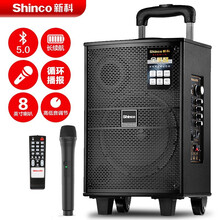 新科 Shinco 广场舞蓝牙音响 户外广播便携式拉杆音箱大功率低音炮蓝牙音箱扩音器喇叭无线麦克风 XL08【8英寸单话筒】