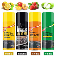 表板蜡仪表盘汽车内饰翻新塑料上光保养香型真皮革座椅护理剂 4种气味各1瓶