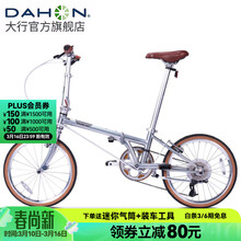 大行（DAHON）D10折叠自行车20英寸10速成人男女士学生复古休闲自行车HAC003 电镀银