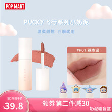 Judydoll橘朵泡泡玛特联名唇泥小奶泥哑光唇釉慕斯平价学生配送盲盒奶泥帽女友生日礼物 #P01