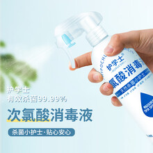 护学士 次氯酸消毒液 免洗杀菌空气餐具果蔬皮肤含氯消毒水喷雾 两瓶500ml（发3瓶）