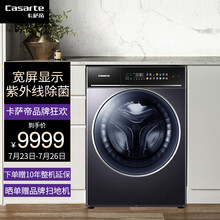 卡萨帝（Casarte）10kg公斤全自动滚筒洗衣机 直驱变频洗衣机 洗烘一体烘干空气洗紫外线除菌 智能投放