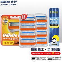 吉列（Gillette）锋隐致顺手动剃须刀吉列锋速5刀片男士老式刮胡刀手动刮胡子刀五层刀头刀架套装 锋隐经典8刀头+230ml须泡