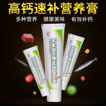 新宠之康宠物高钙速补营养膏狗狗钙片微量元素氨基酸赖氨酸猫氨猫狗通用 猫犬通用营养膏125g 膏状