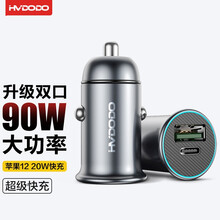 【90W闪充】慧多多车载充电器苹果12超级快充头PD20W汽车一拖二点烟器转换器插头华为11安卓手机 【USB丨Type-c】双接口电源输出 支持iPhone12/ProMax/Mini系列