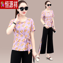 恒源祥彩羊旗舰官方店冰丝休闲运动服套装女夏装2021新款时尚气质宽松短袖阔腿裤套装柔软舒适清爽透气 浅紫 M(建议100斤以下)