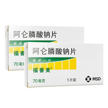 福善美 阿仑膦酸钠片 默沙东 70mg*1片/盒 RX 2盒装