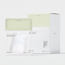 【官方旗舰】堇肤录医用冷敷贴 帕尔马面部修复 冰膜黑膜壳聚糖敷料 术后修复敏感肌修复 【新品】葡萄籽油冰感白膜30片/盒