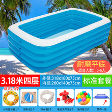 冲气游池小孩子的小朋友儿童室外小儿冲气游泳池儿童充气浴池大型加厚家用小型室内宝宝洗澡桶室外洗澡盆 特厚款3.18米四层+标准套餐