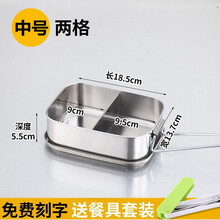 古达 304不锈钢饭盒中小学生带盖带提手分格隔快餐盒便当盒大容量加厚加深配餐具大号食堂蒸饭盒 中号二格304（适合饭量中）