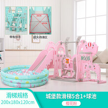 儿童滑滑梯室内家用小型多功能滑梯秋千组合宝宝游乐场 城堡樱花粉5合1-升级楼梯扶手+球池套餐