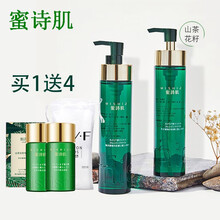 蜜诗肌卸妆油脸部眼部唇部温和无刺激无残留深层清洁滋润护肤敏感肌按压式 卸妆油150ml+30ml+5ml+50片卸妆棉