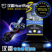 汉雷D2H氙气灯泡H1 H8 H7 H11 9012 9005 9006新三代高亮疝气灯泡 补安定差价 H7