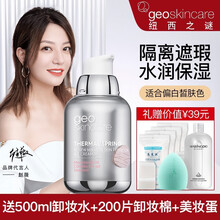 【到手69】纽西之谜隔离BB霜妆前乳保湿遮瑕提亮肤色细致毛孔水乳不干燥 2号象牙色（适合偏白肌肤）