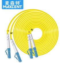 麦森特（MAXCENT）光纤跳线LC-LC插口50米单模双芯电信级