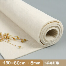 百年墨宝精品书法书画画毡毛毡 5毫米厚130*80cm毛毡垫子 文房四宝毛笔宣纸用毛毡布