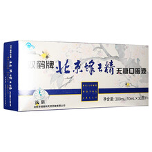 立减】双鹤牌北京蜂王精口服液无糖型10mlx30支免疫调节蜂王浆北京蜂王浆保健品适合免疫力低下者 10mlx30支*1盒【无糖装】